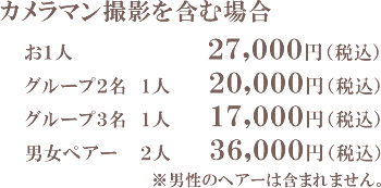 おしゃれ着物で写真撮影プラン
